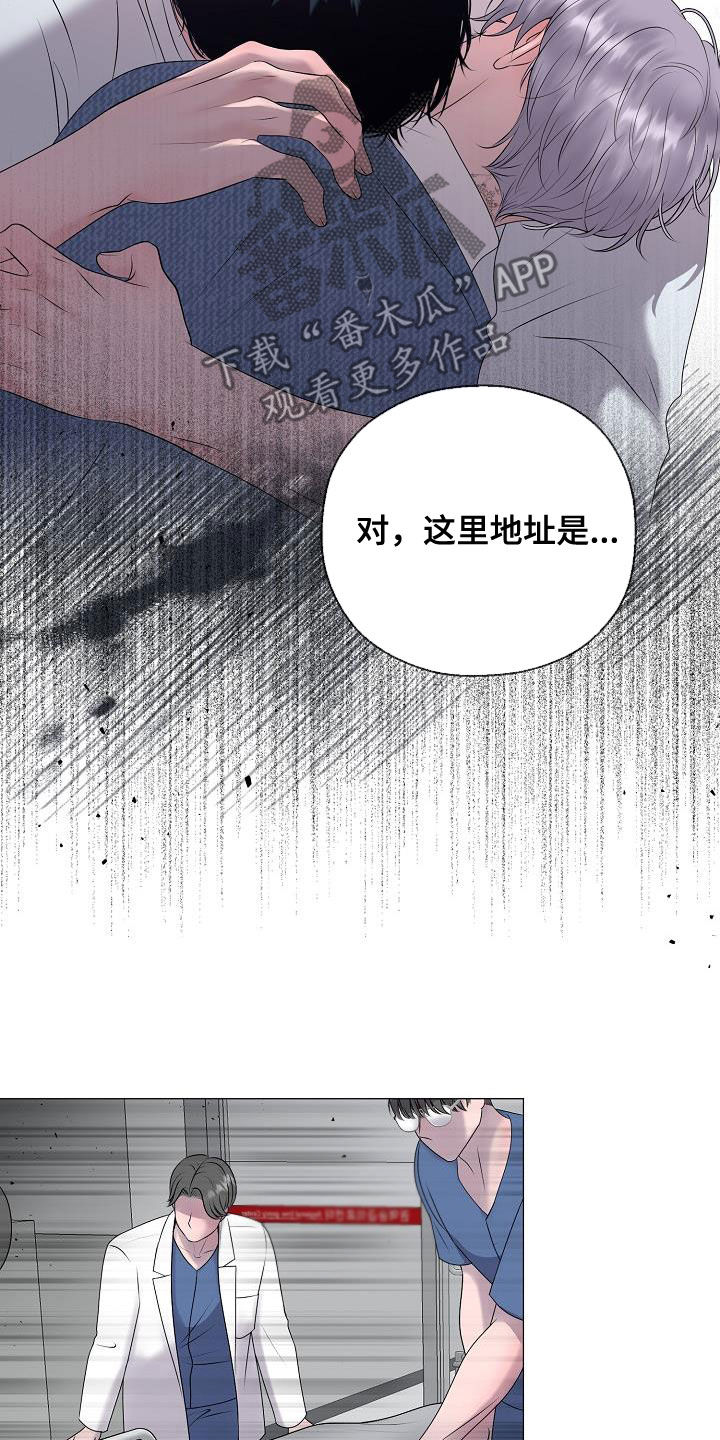 gta5怎么把车占为己有漫画,第61章：休克5图
