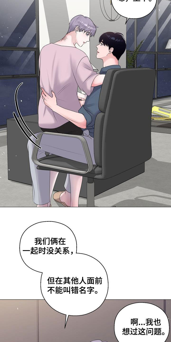 gta5怎么把车占为己有漫画,第58章：怀孕2图