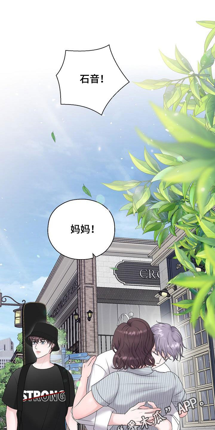 gta5怎么把车占为己有漫画,第57章：妈妈1图