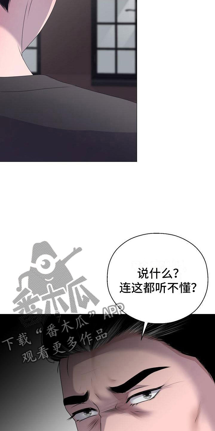 占为己有软糖糖白念苏漫画,第15章：愤怒3图