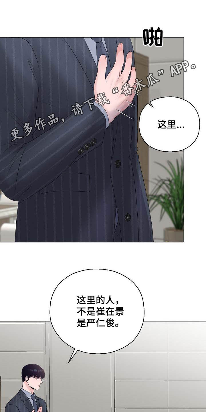 gta5怎么把车占为己有漫画,第30章：证明1图