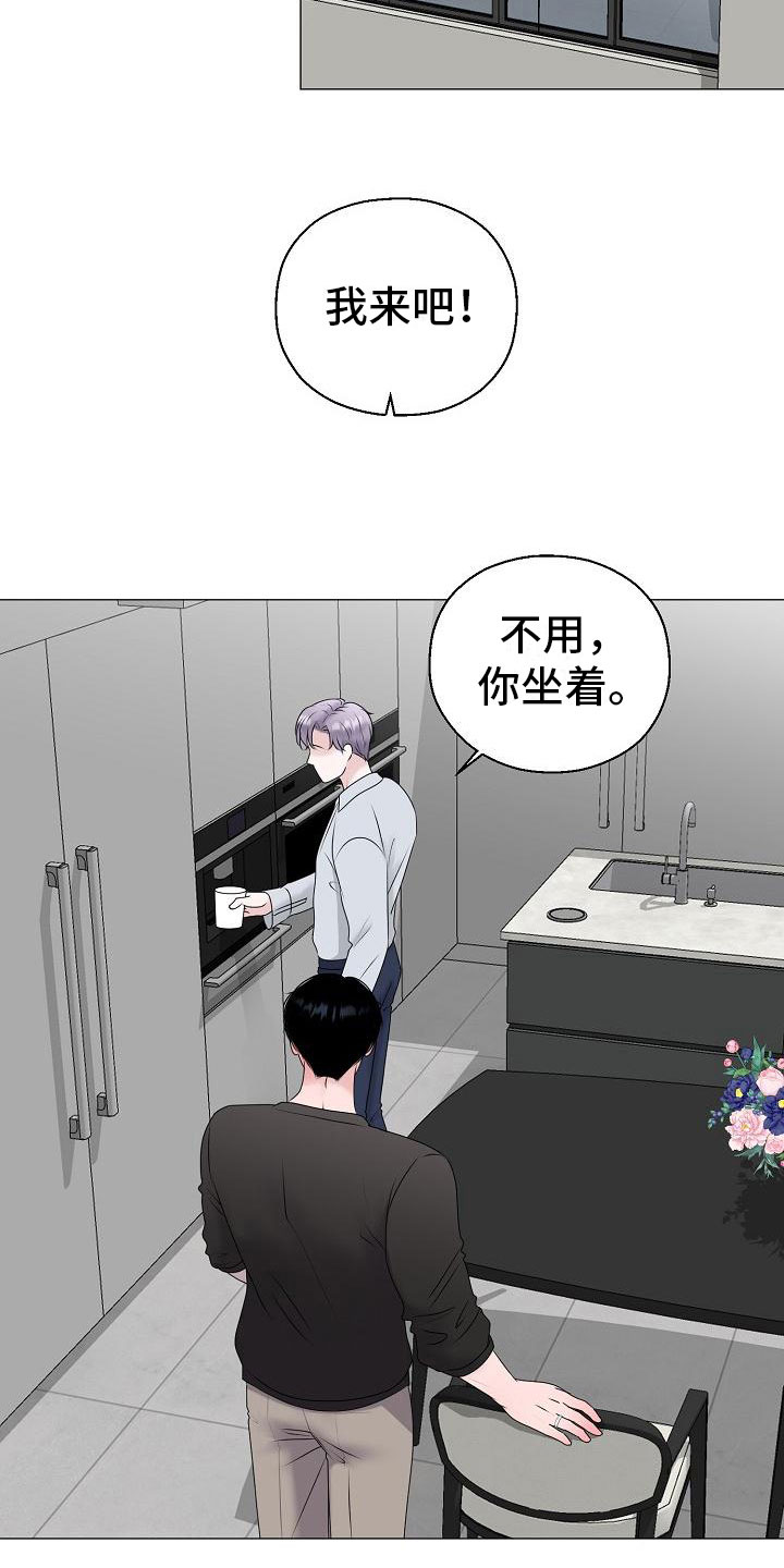 占为己有小说秦楠漫画,第17章：初遇2图