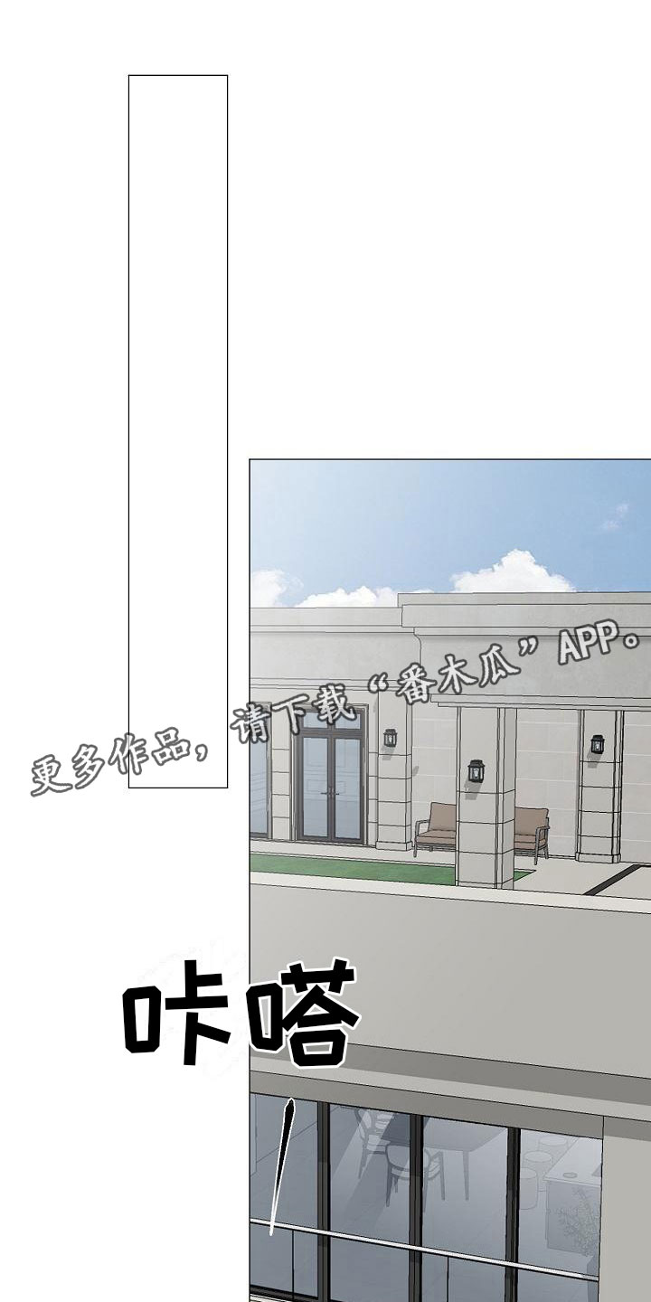 占为己有小说秦楠漫画,第17章：初遇1图