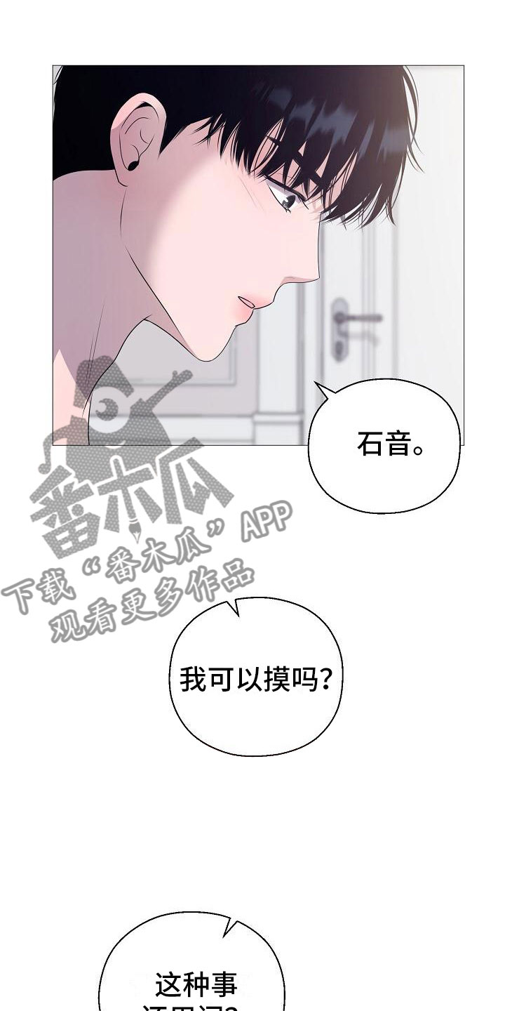 gta5怎么把车占为己有漫画,第9章：要孩子1图