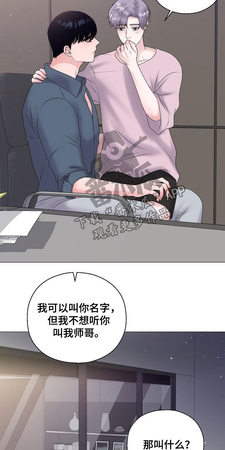 gta5怎么把车占为己有漫画,第58章：怀孕3图