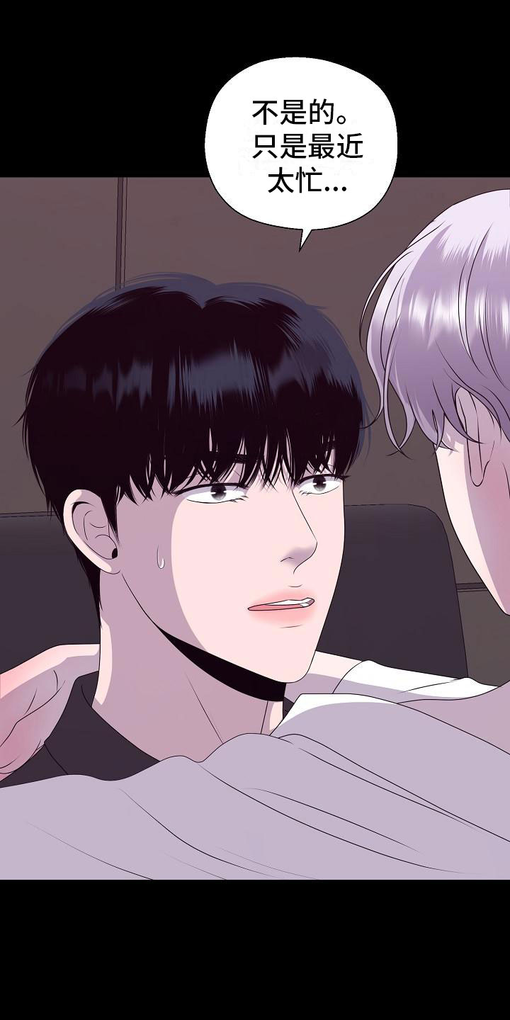 占为己有软糖糖白念苏漫画,第1章：白色圣诞节5图