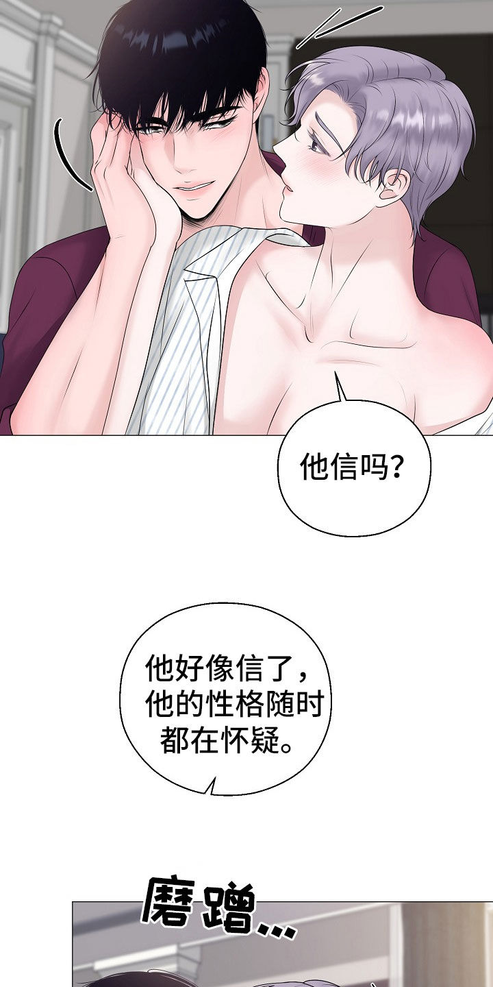 占为己有是什么生肖的动物漫画,第55章：想要孩子2图