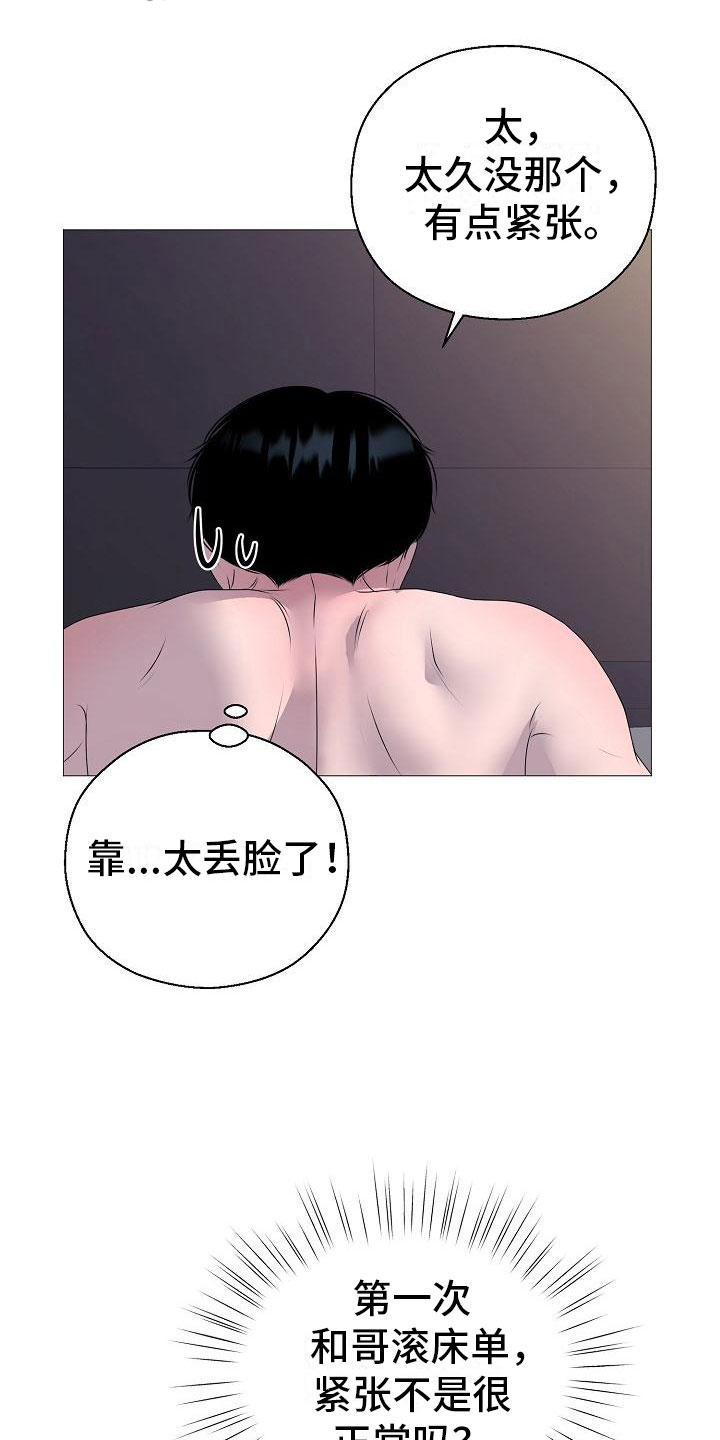 gta5怎么把车占为己有漫画,第9章：要孩子5图
