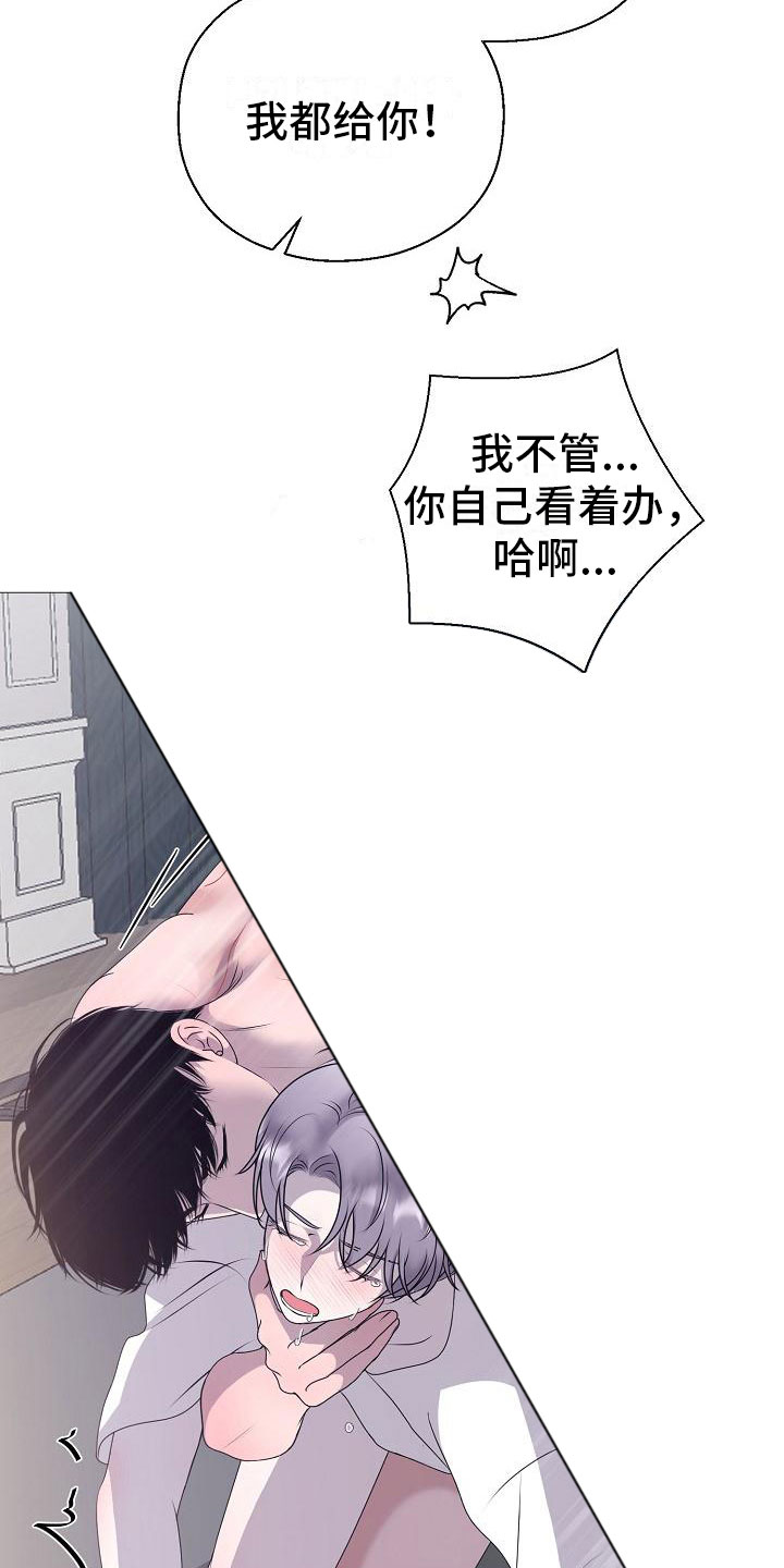 gta5怎么把车占为己有漫画,第10章：没人性3图