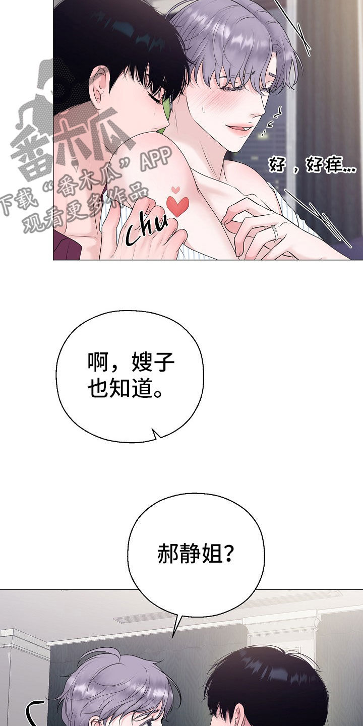 占为己有是什么生肖的动物漫画,第55章：想要孩子3图