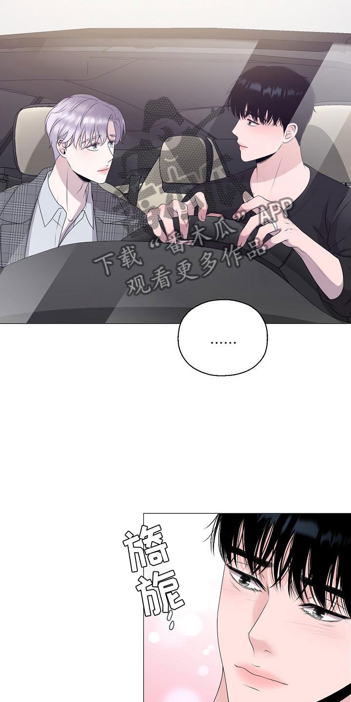 占为己有软糖糖白念苏漫画,第16章：隐瞒4图