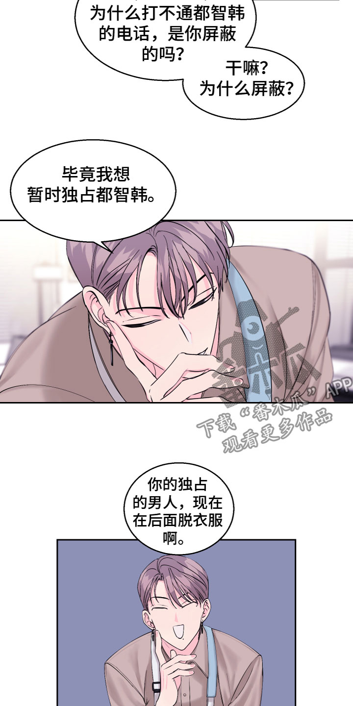 第18章：发酒疯4