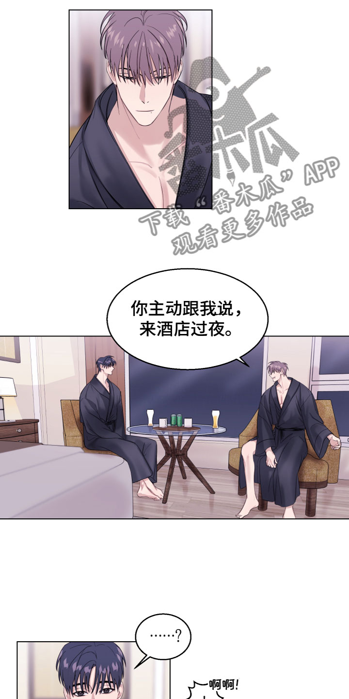 第26章：不会变化4