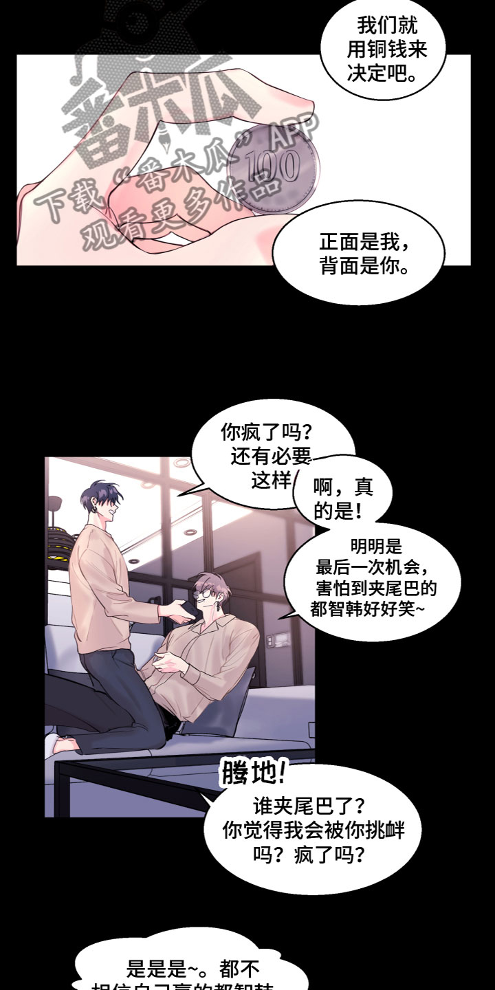 第6章：真的变了3