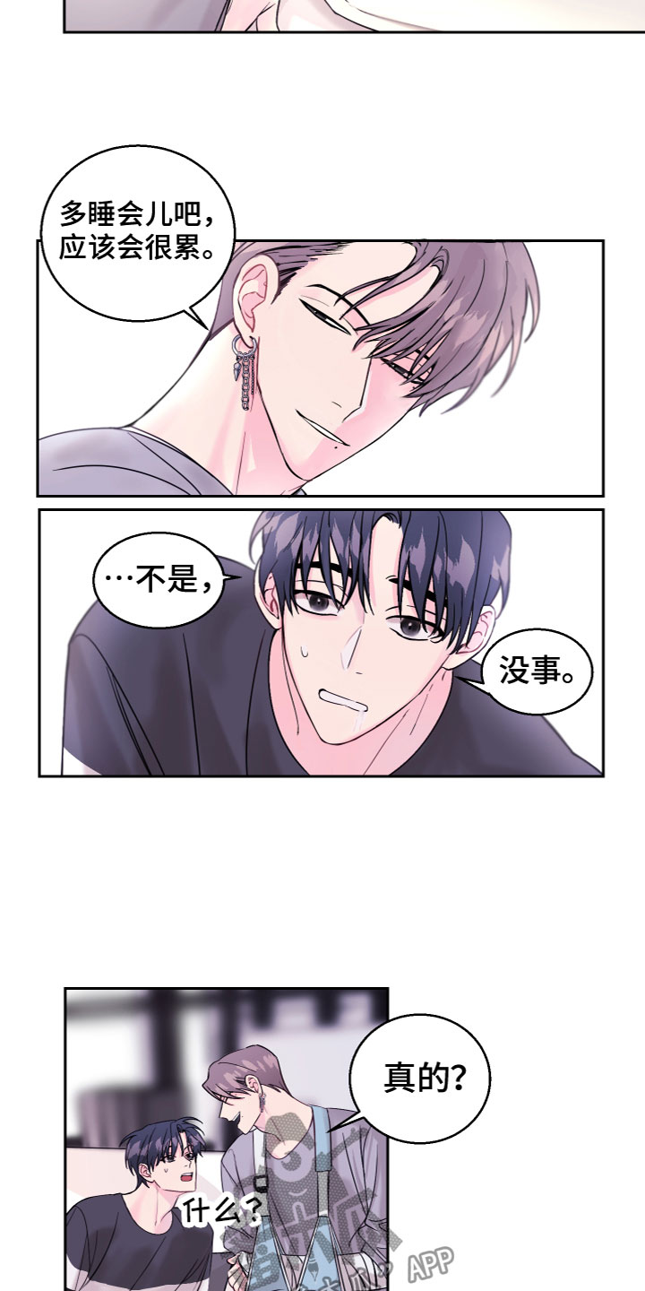 第10章：送他上班4