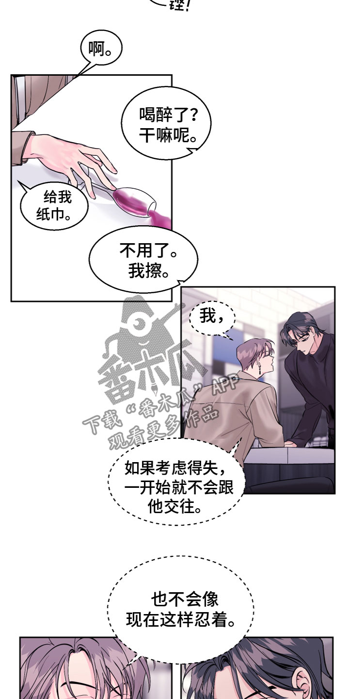 第18章：发酒疯1