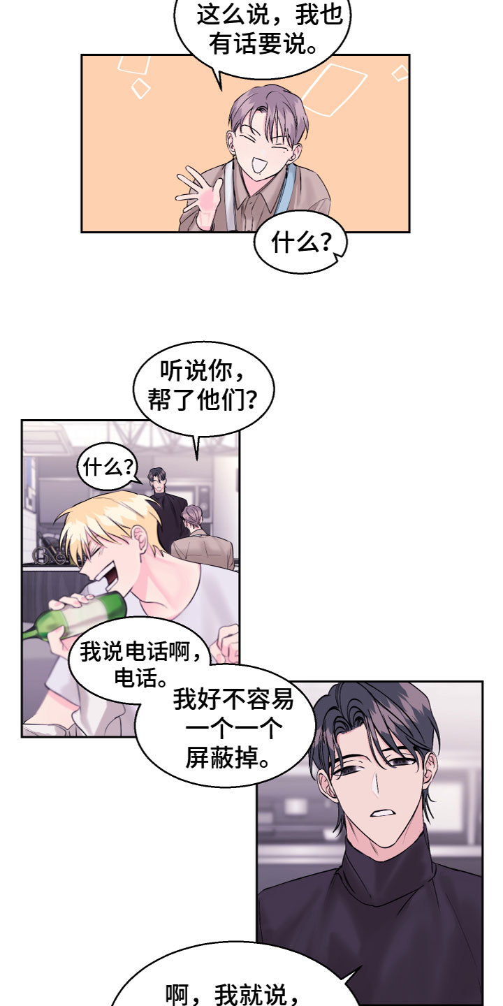 第18章：发酒疯3