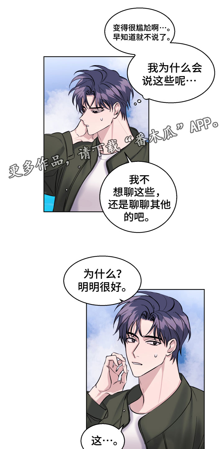 第23章：打趣0