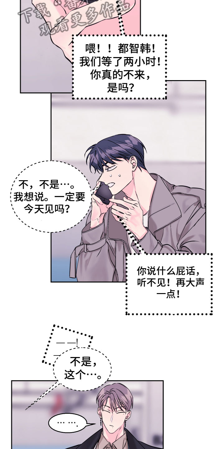 第16章：一起去2