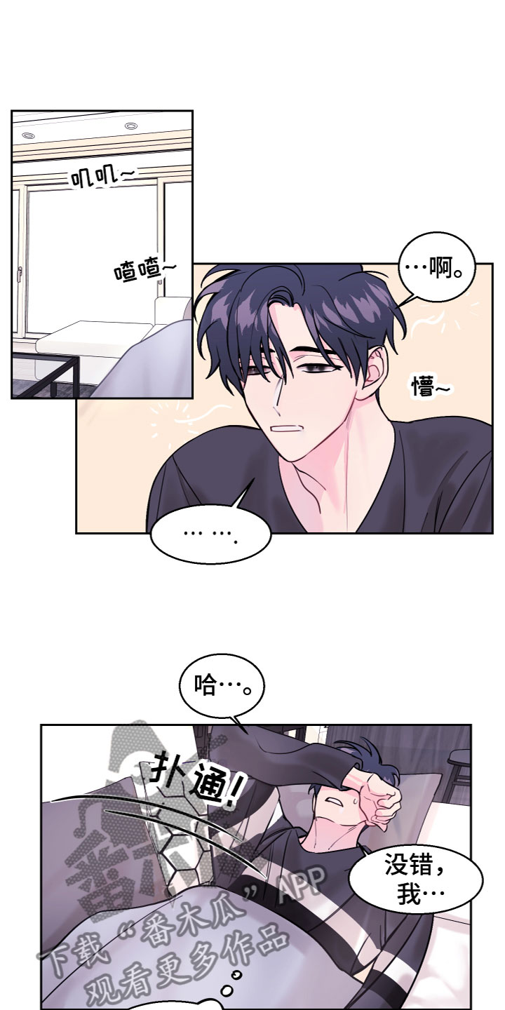第10章：送他上班1
