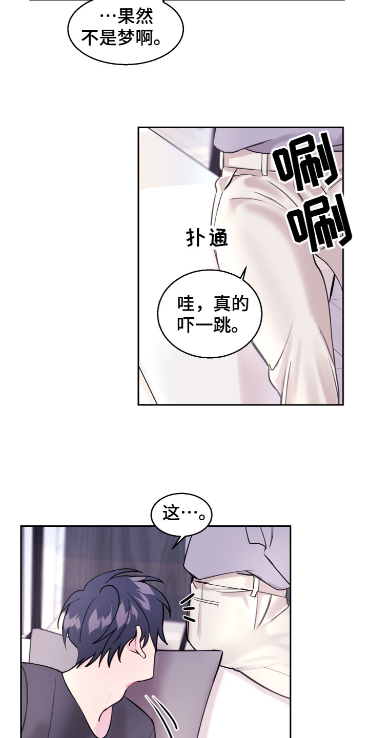 第10章：送他上班2