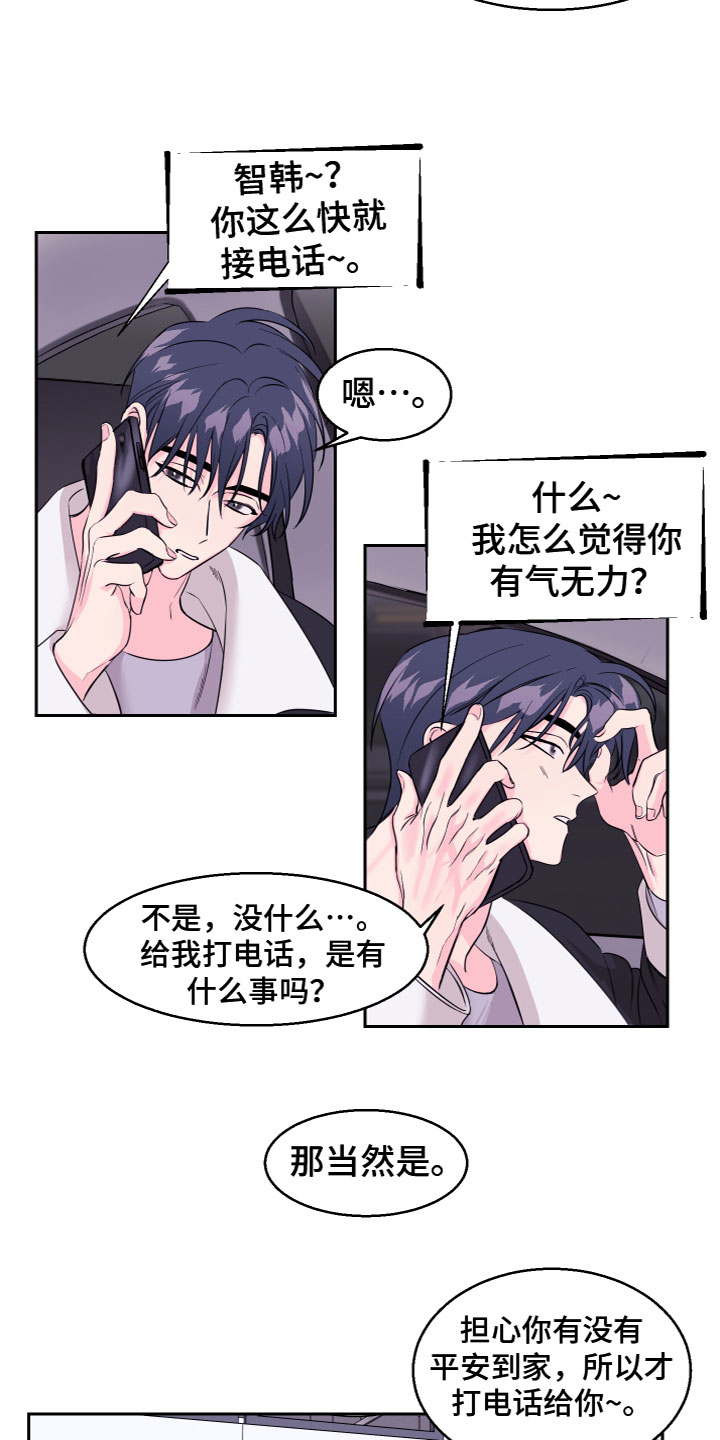 第12章：想念1