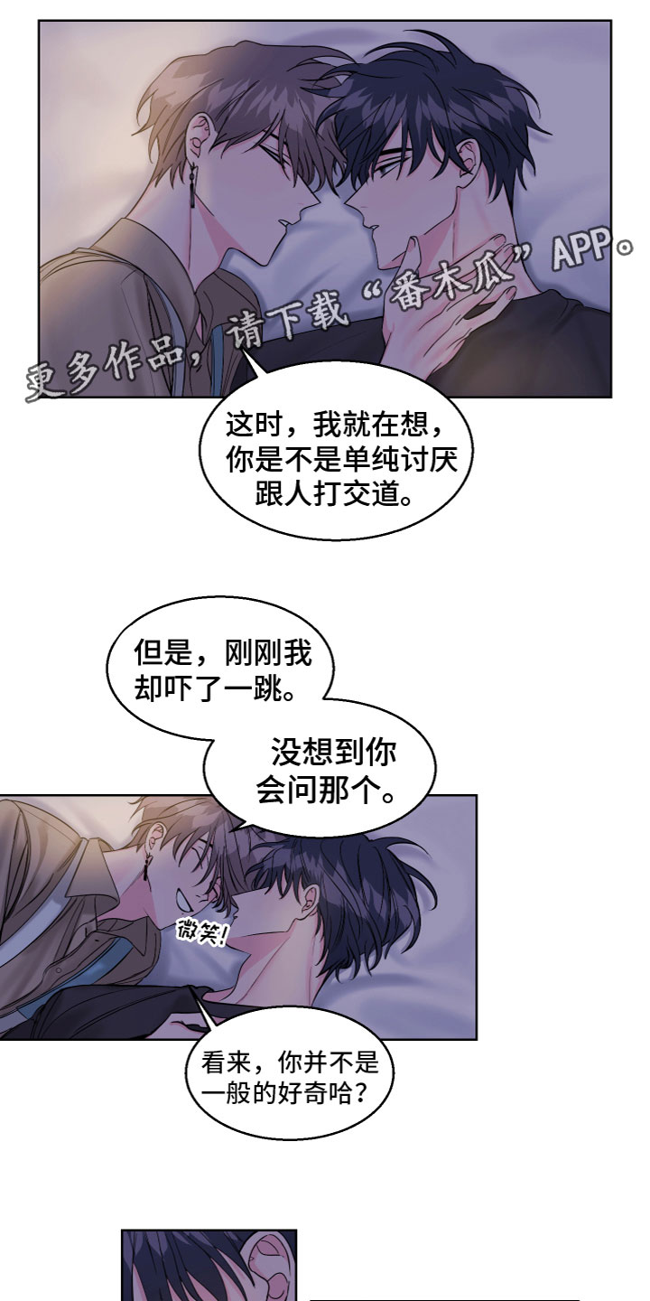 第21章：要接受吗0