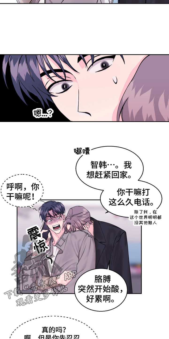 第16章：一起去4