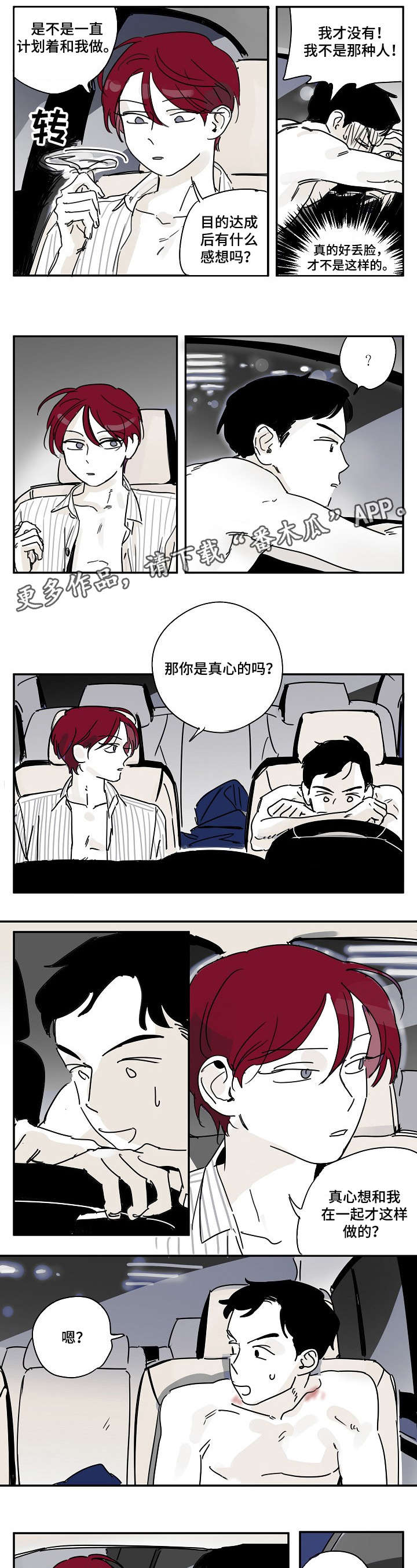 第9章：做了什么4