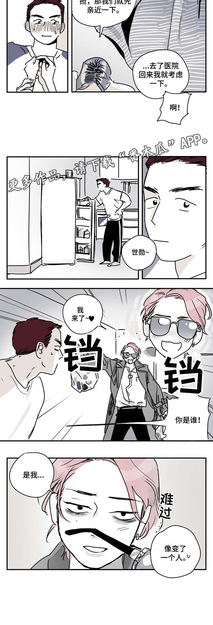 第5章：科长1