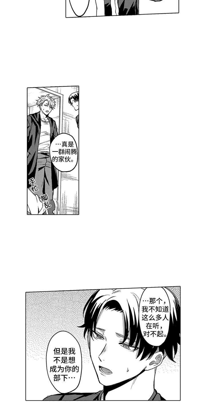 第19章：知足2