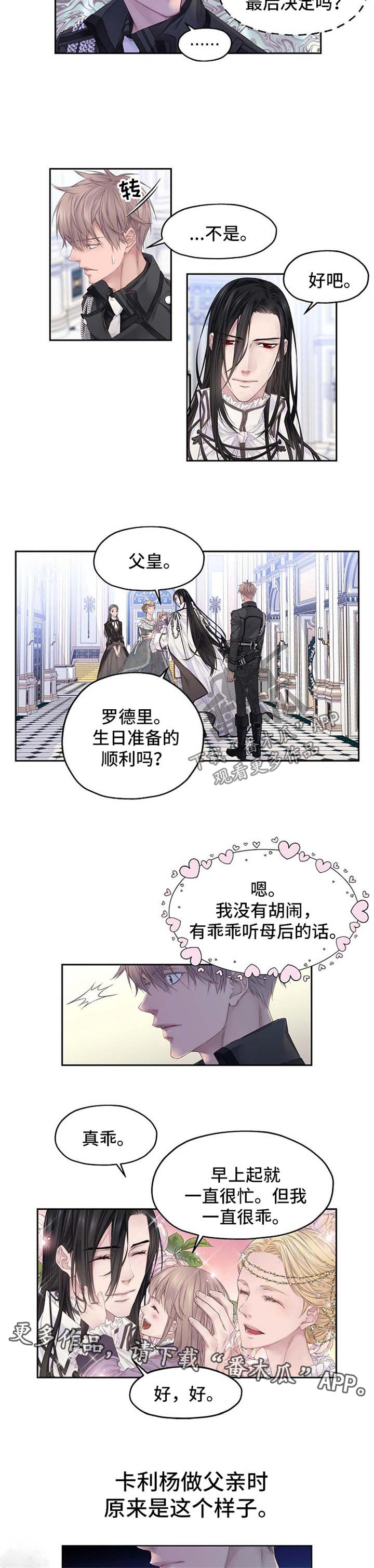 第7章：心痛4