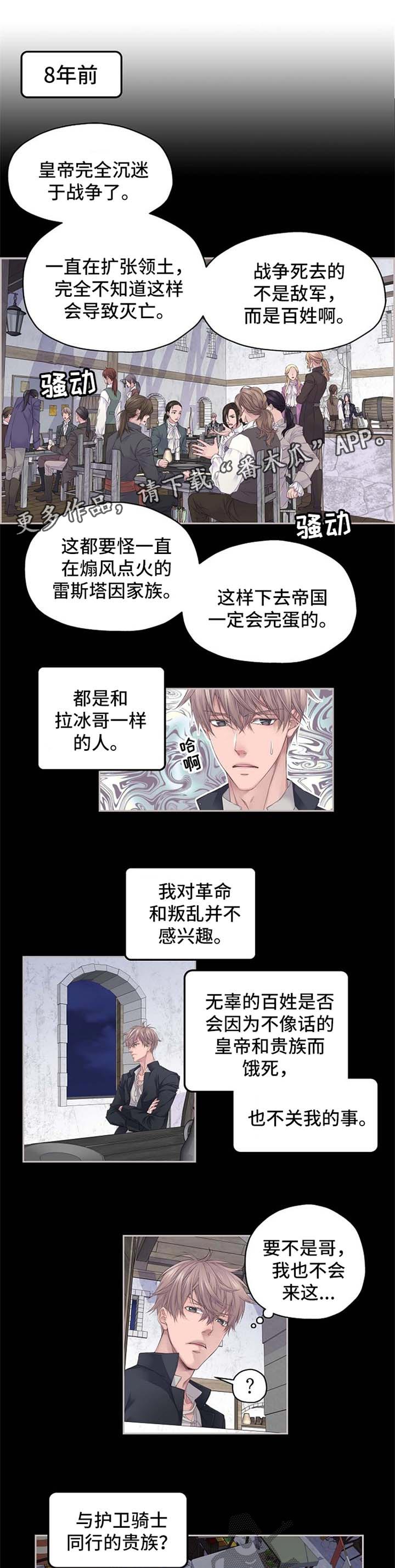 第6章：过往0