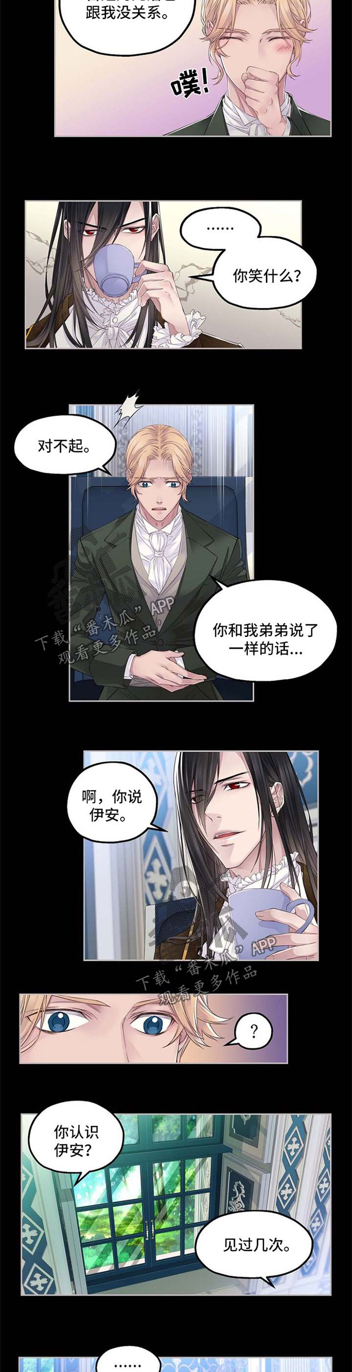 第12章：与拉冰的约定4
