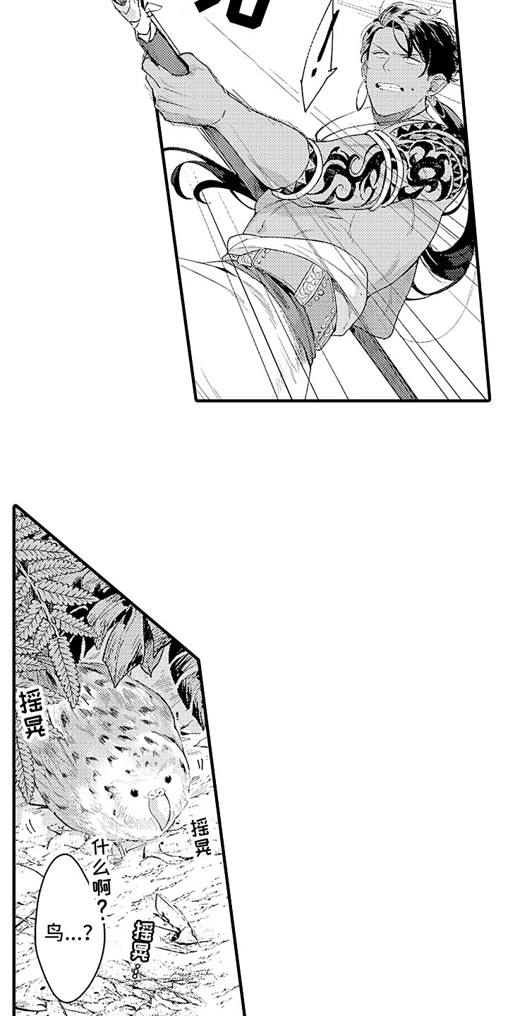 献给鲨鱼家族漫画,第2章：野兽3图