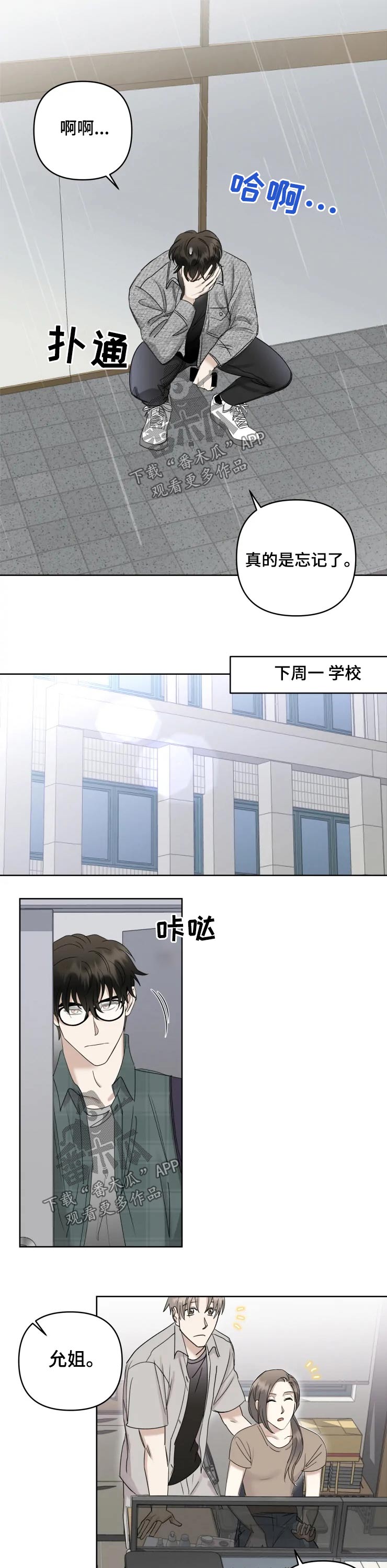 第38章：顾生4