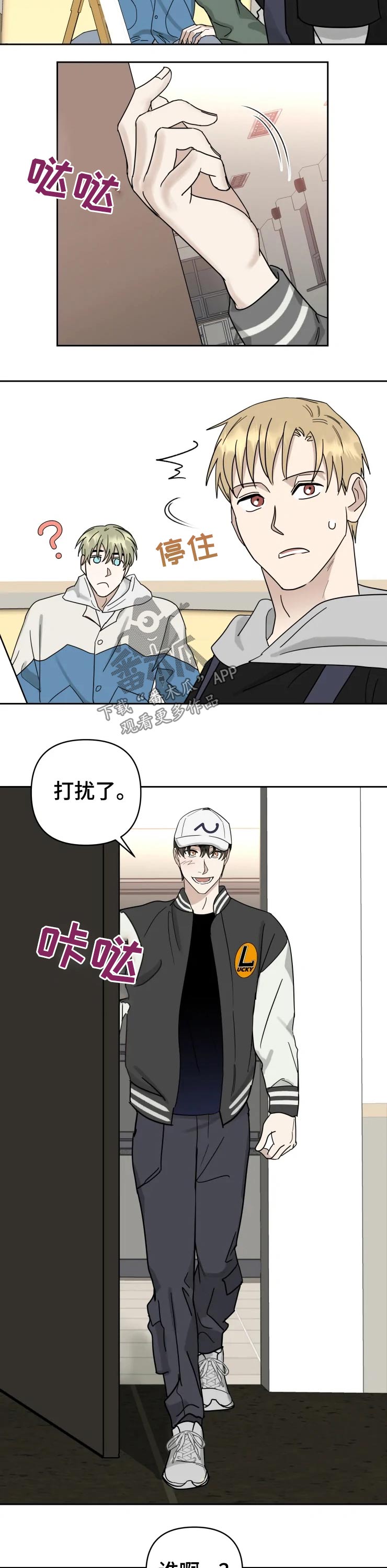 第52章：道歉1