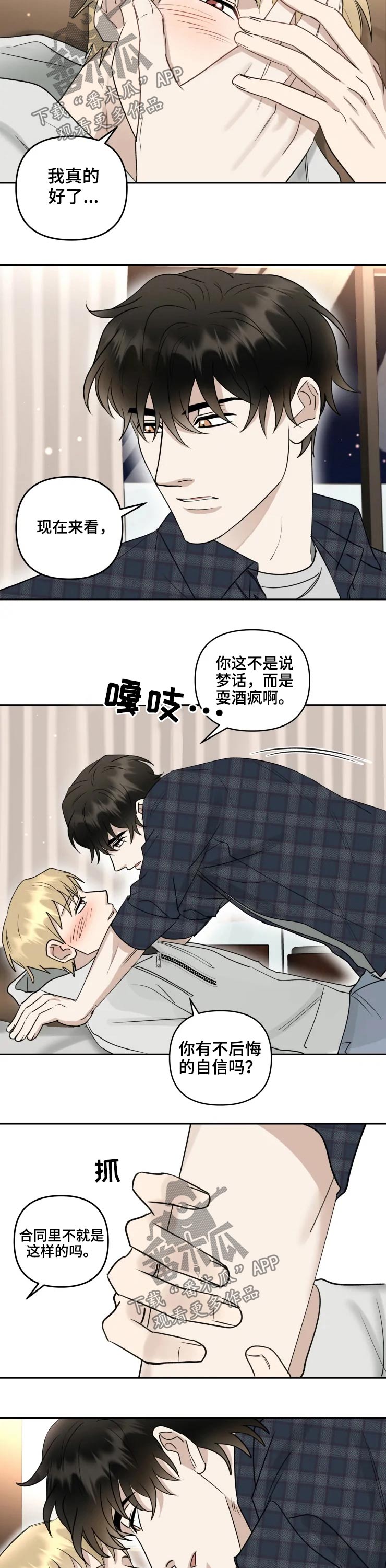 第48章：突然1