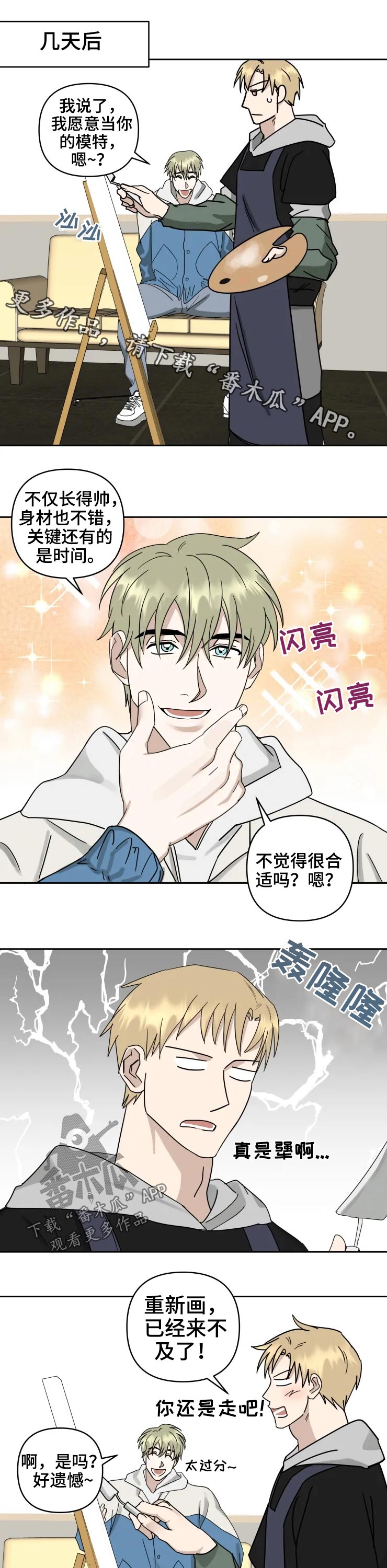 第52章：道歉0