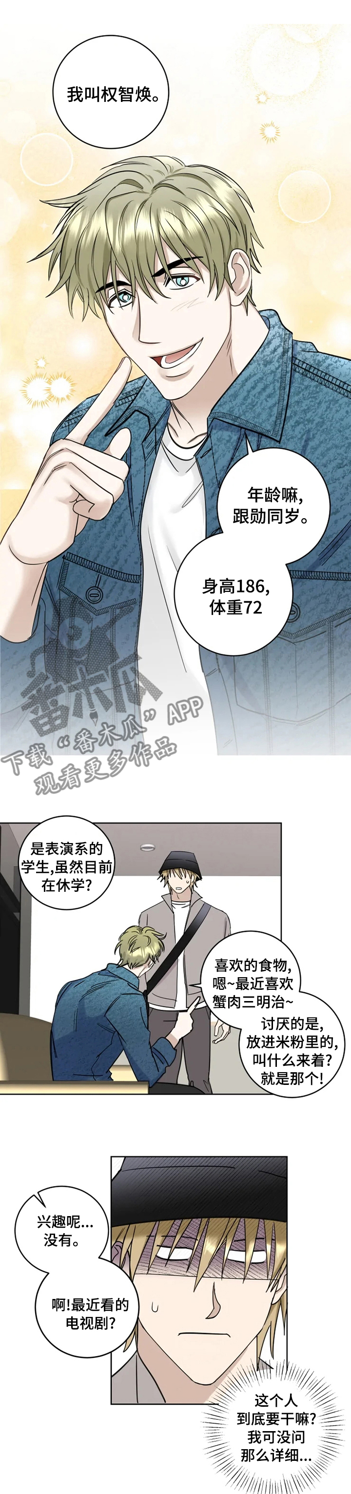 第23章：好奇0