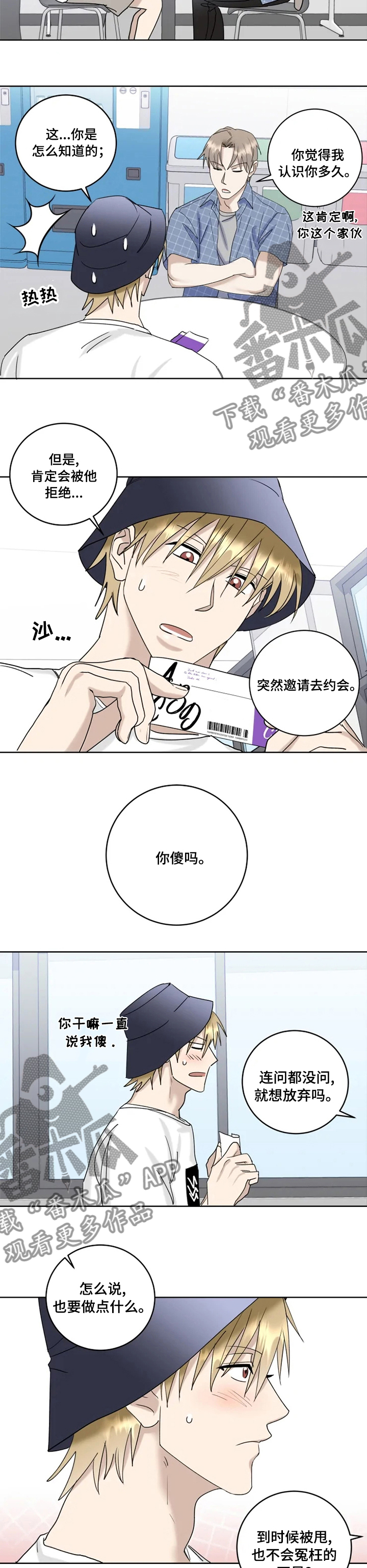 第34章：邀请4