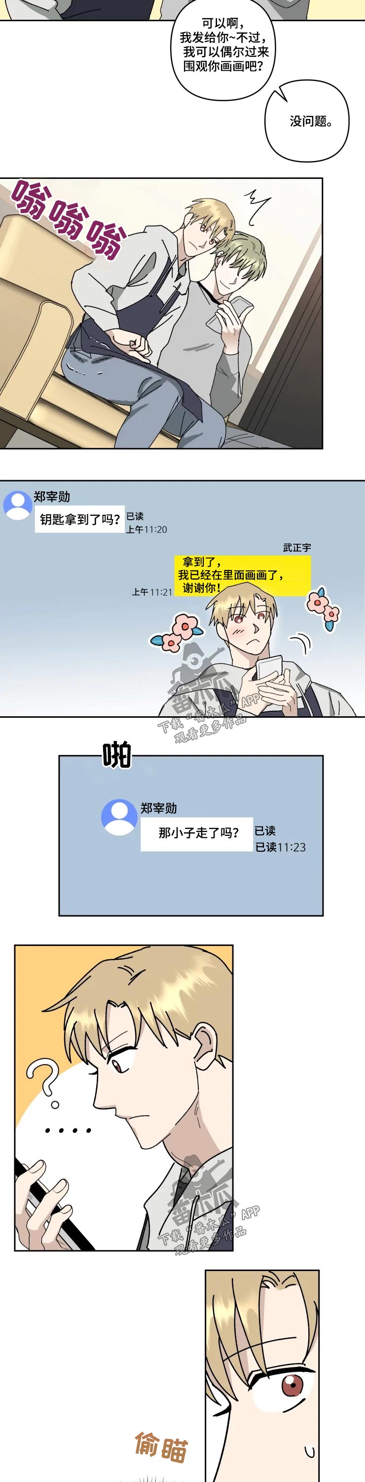 第51章：模特2