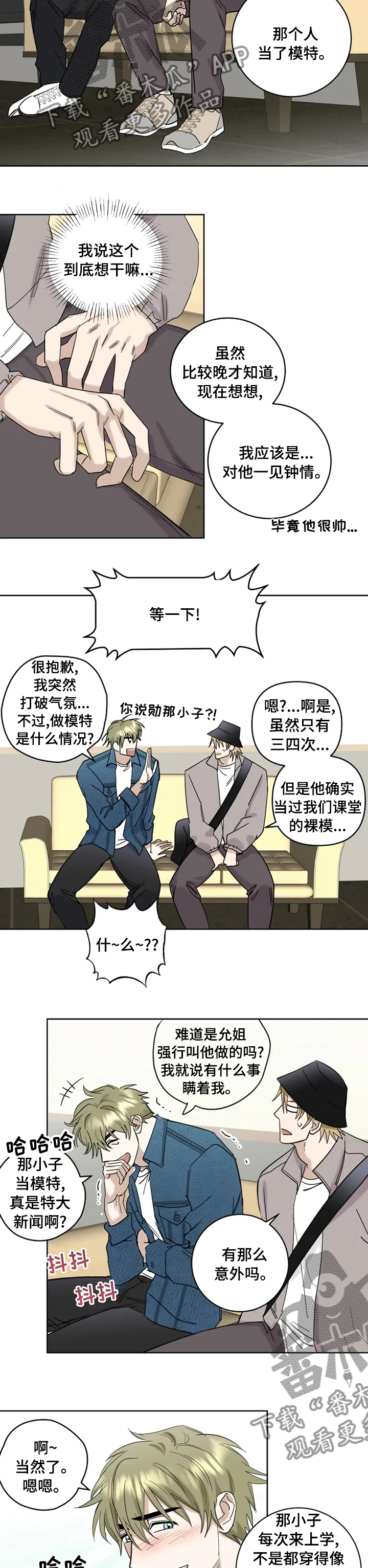 第23章：好奇4