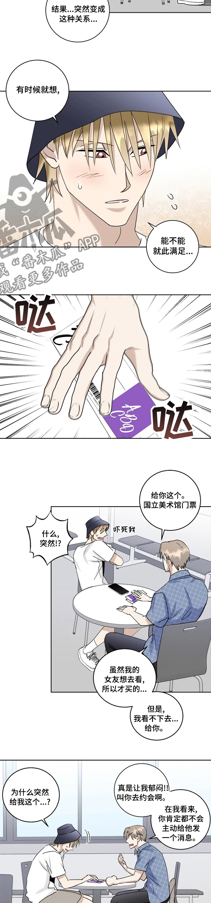 第34章：邀请3