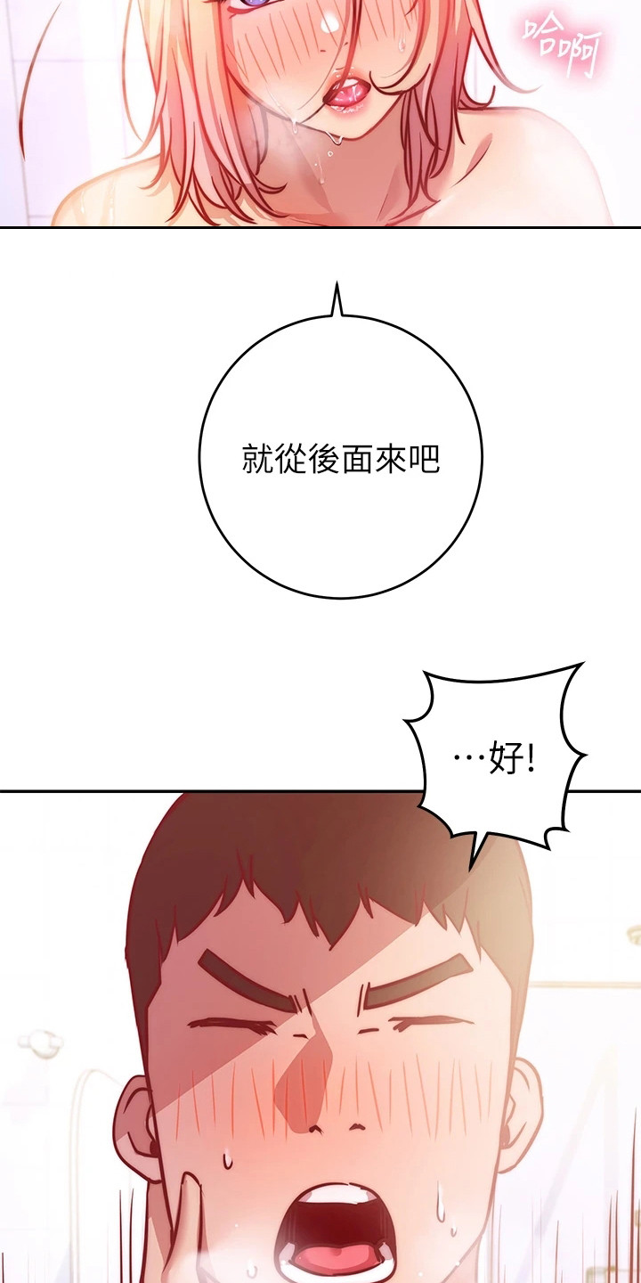第14章：心旷神怡3