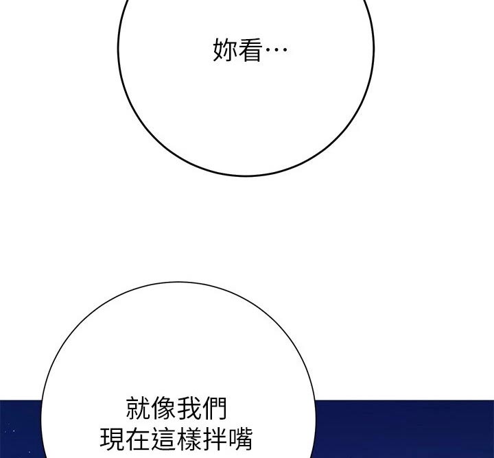 第42章：一起回家3