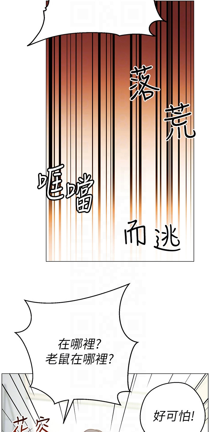 第6章：解围3