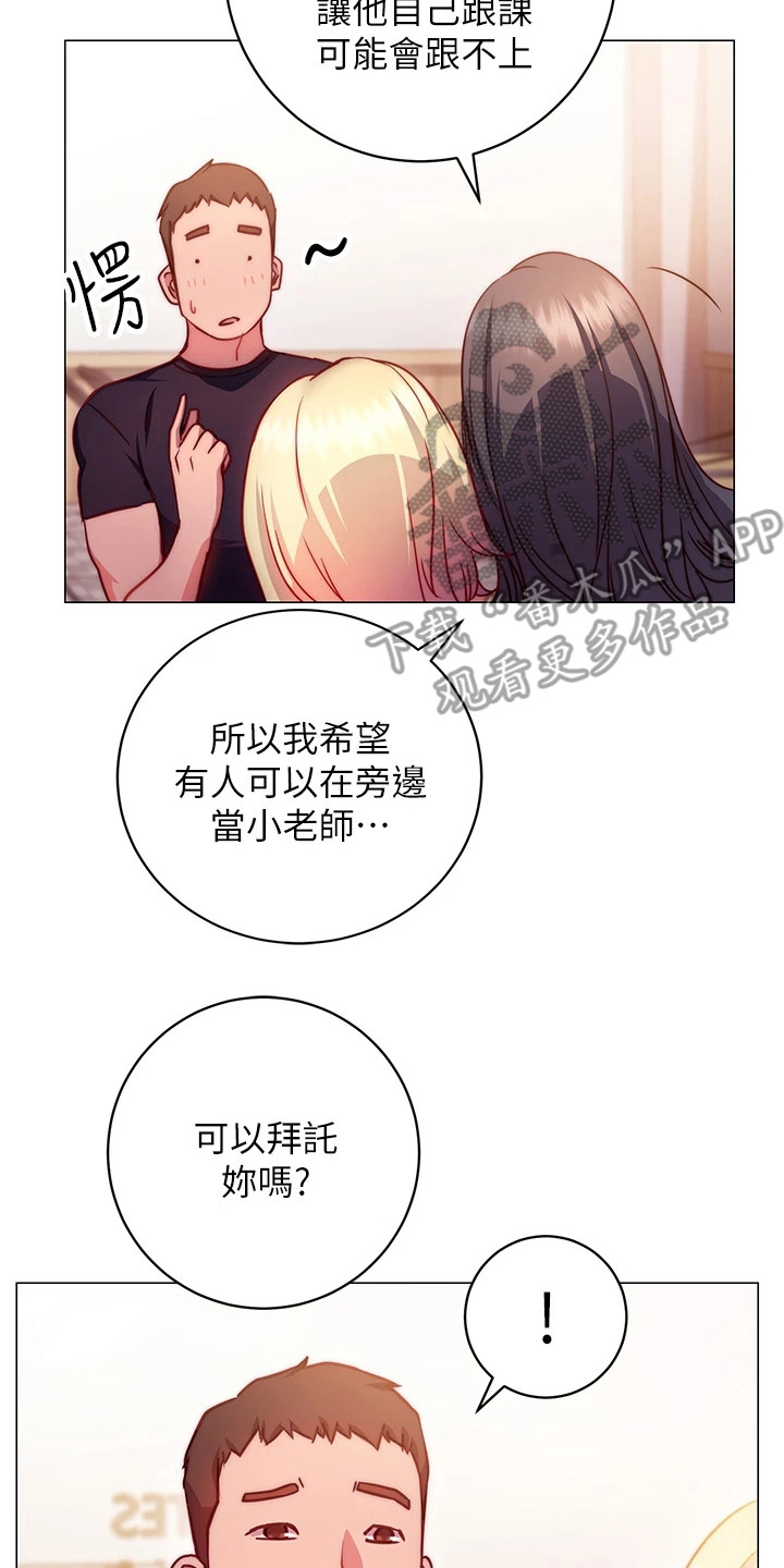 第8章：体验课1
