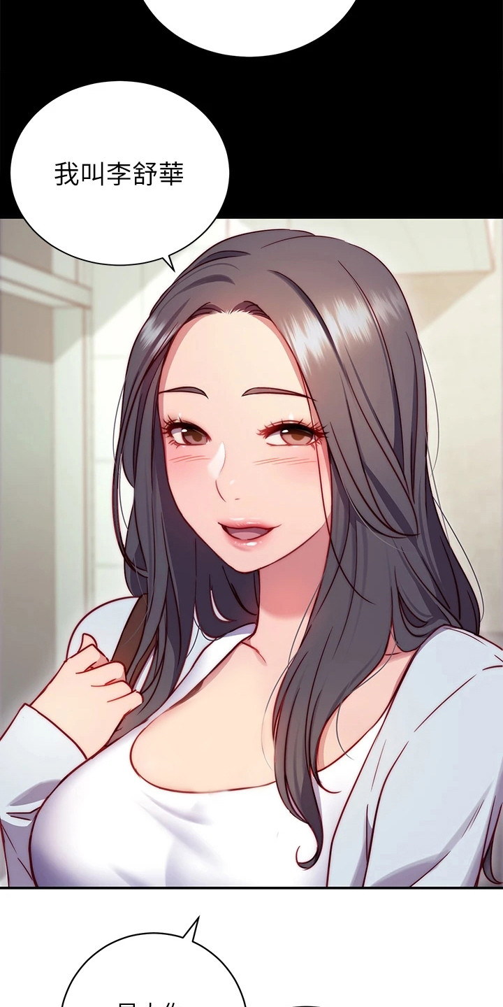 第3章：学姐3
