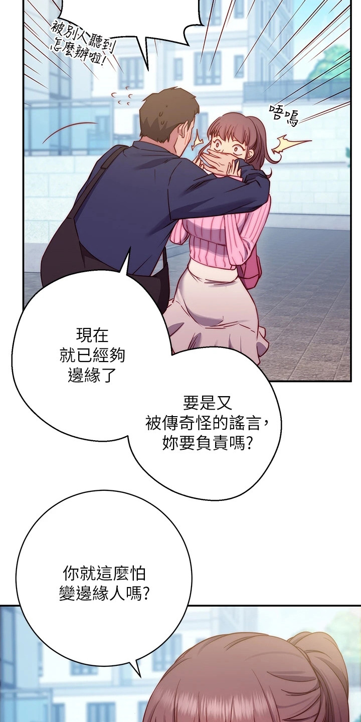 第2章：社团2